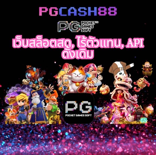 ผลบอลสด 2