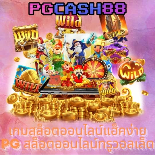 ผลบอลสด 2