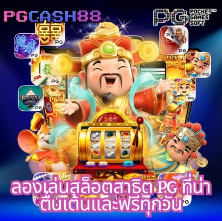 ผลบอลสด 2